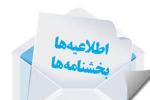 ادامه تحصیل کارکنان