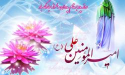 پیام تبریک رییس سازمان به مناسبت میلاد با سعادت امام علی علیه السلام
