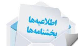 درج تصادف یا سقوط در جواز دفن