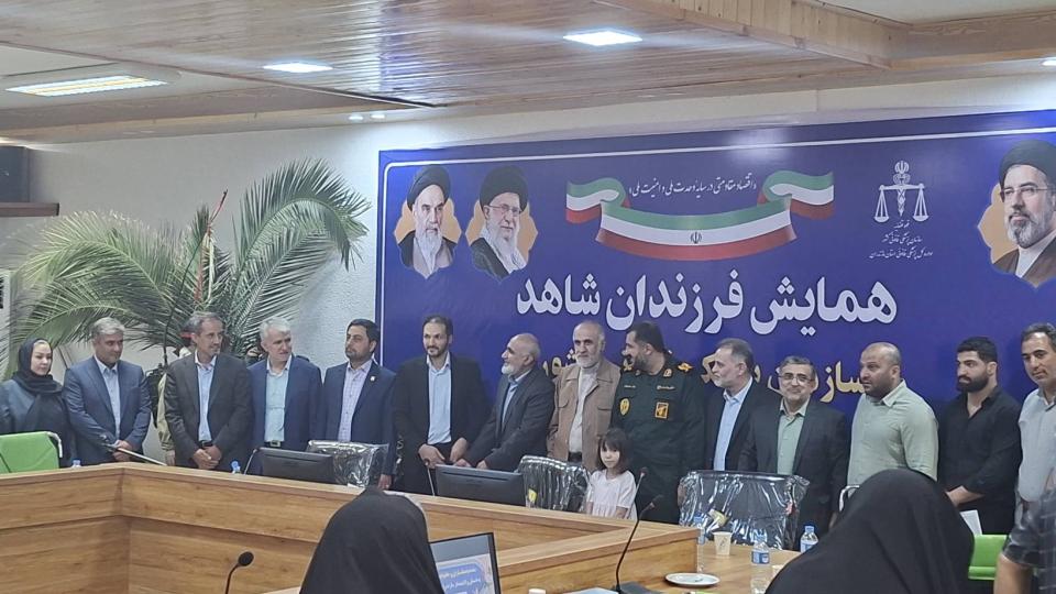 گردهمایی فرزندان و خانواده&zwnj;های معظم شهدای کارکنان سازمان پزشکی قانونی
