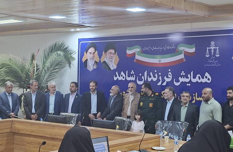 گردهمایی فرزندان و خانواده&zwnj;های معظم شهدای کارکنان سازمان پزشکی قانونی