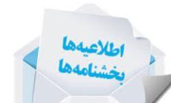 دستورالعمل ارجاع مراجعین به مراکز پزشکی و پاراکلینیکی