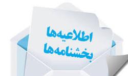 دستورالعمل اجرایی تجارت امولا فرهنگی تاریخ و هنری منقول مجاز